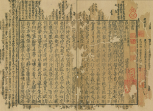 A fragment of the Book of Documents attributed to Confucious (551-479 BCE).