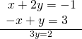 \frac{\begin{array}{l}\hfill \\ \,x+2y=-1\hfill \\ -x+y=3\hfill \end{array}}{\text{}\text{}\text{}\text{}\text{}3y=2}