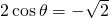 2\,\mathrm{cos}\,\theta =-\sqrt{2}