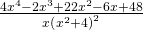 \frac{4{x}^{4}-2{x}^{3}+22{x}^{2}-6x+48}{x{\left({x}^{2}+4\right)}^{2}}