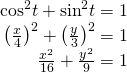 \begin{array}{r}\hfill {\mathrm{cos}}^{2}t+{\mathrm{sin}}^{2}t=1\\ \hfill {\left(\frac{x}{4}\right)}^{2}+{\left(\frac{y}{3}\right)}^{2}=1\\ \hfill \frac{{x}^{2}}{16}+\frac{{y}^{2}}{9}=1\end{array}