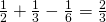 Rendered by QuickLaTeX.com \,\frac{1}{2}+\frac{1}{3}-\frac{1}{6}=\frac{2}{3}\,