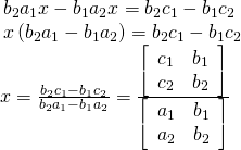 \begin{array}{l}\,\,\,{b}_{2}{a}_{1}x-{b}_{1}{a}_{2}x={b}_{2}{c}_{1}-{b}_{1}{c}_{2}\hfill \\ \,\,\,x\left({b}_{2}{a}_{1}-{b}_{1}{a}_{2}\right)={b}_{2}{c}_{1}-{b}_{1}{c}_{2}\hfill \\ \text{ }x=\frac{{b}_{2}{c}_{1}-{b}_{1}{c}_{2}}{{b}_{2}{a}_{1}-{b}_{1}{a}_{2}}=\frac{\left[\begin{array}{cc}{c}_{1}& {b}_{1}\\ {c}_{2}& {b}_{2}\end{array}\right]}{\left[\begin{array}{cc}{a}_{1}& {b}_{1}\\ {a}_{2}& {b}_{2}\end{array}\right]}\hfill \end{array}