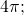 Rendered by QuickLaTeX.com \,4\pi ;\,