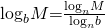 Rendered by QuickLaTeX.com \,{\mathrm{log}}_{b}M\text{=}\frac{{\mathrm{log}}_{n}M}{{\mathrm{log}}_{n}b}