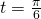 \,t=\frac{\pi }{6}\,