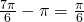 Rendered by QuickLaTeX.com \frac{7\pi }{6}-\pi =\frac{\pi }{6}