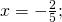 \,x=-\frac{2}{5};\,