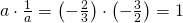 Rendered by QuickLaTeX.com a\cdot \frac{1}{a}=\left(-\frac{2}{3}\right)\cdot \left(-\frac{3}{2}\right)=1