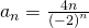 Rendered by QuickLaTeX.com {a}_{n}=\frac{4n}{{\left(-2\right)}^{n}}