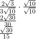 Rendered by QuickLaTeX.com \begin{array}{l}\frac{2\sqrt{3}}{3\sqrt{10}}\cdot \frac{\sqrt{10}}{\sqrt{10}}\text{ }\\ \frac{2\sqrt{30}}{30}\text{ }\\ \frac{\sqrt{30}}{15}\end{array}