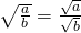 Rendered by QuickLaTeX.com \sqrt{\frac{a}{b}}=\frac{\sqrt{a}}{\sqrt{b}}