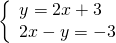 \left\{\begin{array}{c}y=2x+3\hfill \\ 2x-y=-3\hfill \end{array}