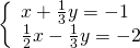 \left\{\begin{array}{c}x+\frac{1}{3}y=-1\hfill \\ \frac{1}{2}x-\frac{1}{3}y=-2\hfill \end{array}