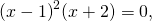 {(x-1)}^{2}(x+2)=0,