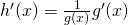 h^{\prime}(x)=\frac{1}{g(x)} g^{\prime}(x)