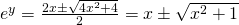 e^y=\large \frac{2x \pm \sqrt{4x^2+4}}{2} \normalsize =x \pm \sqrt{x^2+1}