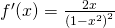 {f}^{\prime }(x)=\frac{2x}{{(1-{x}^{2})}^{2}}