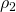 Rendered by QuickLaTeX.com \rho_2