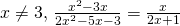 x\ne 3, \, \frac{x^2-3x}{2x^2-5x-3}=\frac{x}{2x+1}