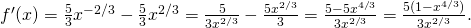 Rendered by QuickLaTeX.com {f}^{\prime }(x)=\frac{5}{3}{x}^{-2\text{/}3}-\frac{5}{3}{x}^{2\text{/}3}=\frac{5}{3{x}^{2\text{/}3}}-\frac{5{x}^{2\text{/}3}}{3}=\frac{5-5{x}^{4\text{/}3}}{3{x}^{2\text{/}3}}=\frac{5(1-{x}^{4\text{/}3})}{3{x}^{2\text{/}3}}.
