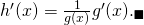 h^{\prime}(x)=\frac{1}{g(x)} g^{\prime}(x). _\blacksquare