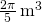 \frac{2\pi}{5} \, \text{m}^3