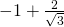 -1+\frac{2}{\sqrt{3}}