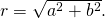 r=\sqrt{{a}^{2}+{b}^{2}}.