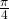 \frac{\pi }{4}