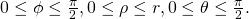 0\le \phi \le \frac{\pi }{2},0\le \rho \le r,0\le \theta \le \frac{\pi }{2}.