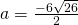 a=\frac{-6±\sqrt{26}}{2}