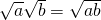 Rendered by QuickLaTeX.com \sqrt{a}·\sqrt{b}=\sqrt{ab}