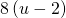 8\left(u-2\right)