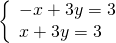 \left\{\begin{array}{c}-x+3y=3\hfill \\ x+3y=3\hfill \end{array}