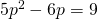 5{p}^{2}-6p=9