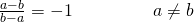 Rendered by QuickLaTeX.com \begin{array}{cccccc}\hfill \frac{a-b}{b-a}=-1\hfill & & & & & \hfill a\ne b\hfill \end{array}