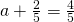 a+\frac{2}{5}=\frac{4}{5}