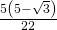 \frac{5\left(5-\sqrt{3}\right)}{22}