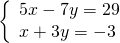\left\{\begin{array}{c}5x-7y=29\hfill \\ x+3y=-3\hfill \end{array}