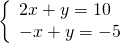 \left\{\begin{array}{c}2x+y=10\hfill \\ -x+y=-5\hfill \end{array}