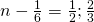 n-\frac{1}{6}=\frac{1}{2};\frac{2}{3}