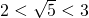 Rendered by QuickLaTeX.com 2<\sqrt{5}<3