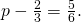 p-\frac{2}{3}=\frac{5}{6}.