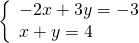 \left\{\begin{array}{c}-2x+3y=-3\hfill \\ x+y=4\hfill \end{array}