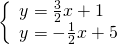 \left\{\begin{array}{c}y=\frac{3}{2}x+1\hfill \\ y=-\frac{1}{2}x+5\hfill \end{array}