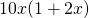 10x(1 + 2x)
