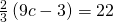 \frac{2}{3}\left(9c-3\right)=22