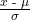 \frac{x\text{ - }\mu }{\sigma }