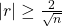 Rendered by QuickLaTeX.com |r|\ge \frac{2}{\sqrt{n}}